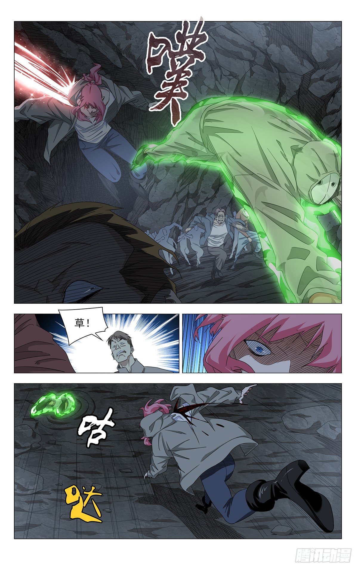 752 天罗-第790话