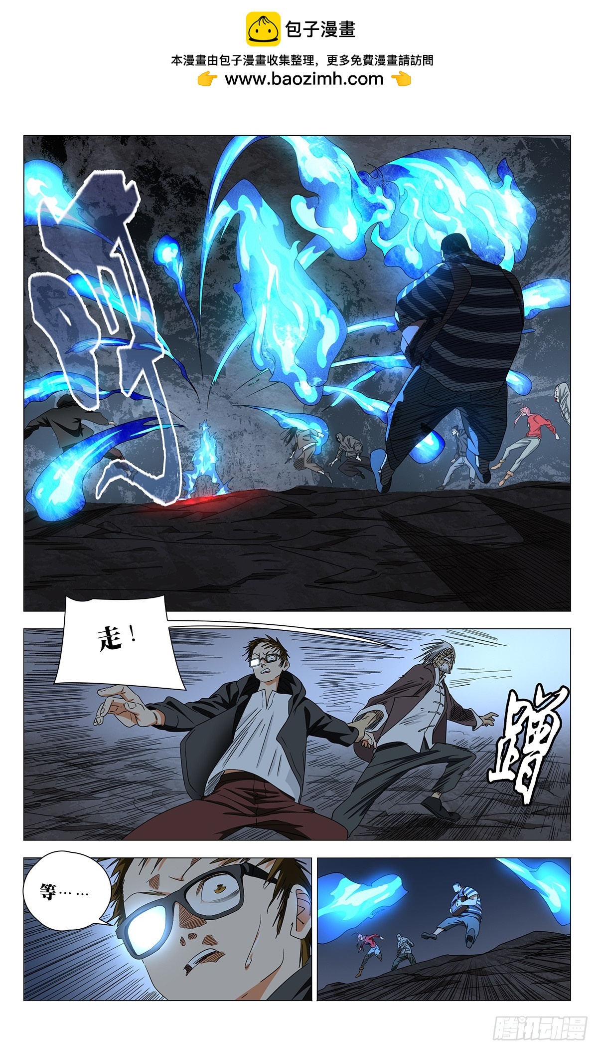 756 致死-第794话