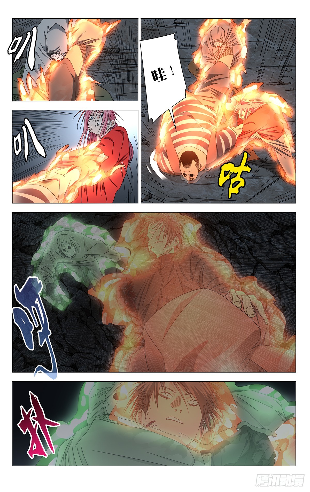 756 致死-第794话