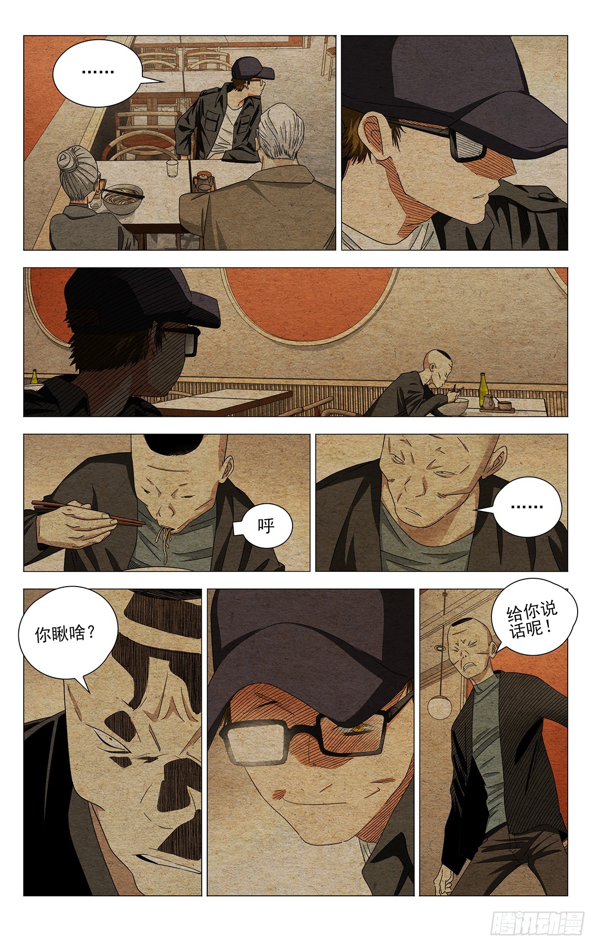 758 接触-第796话