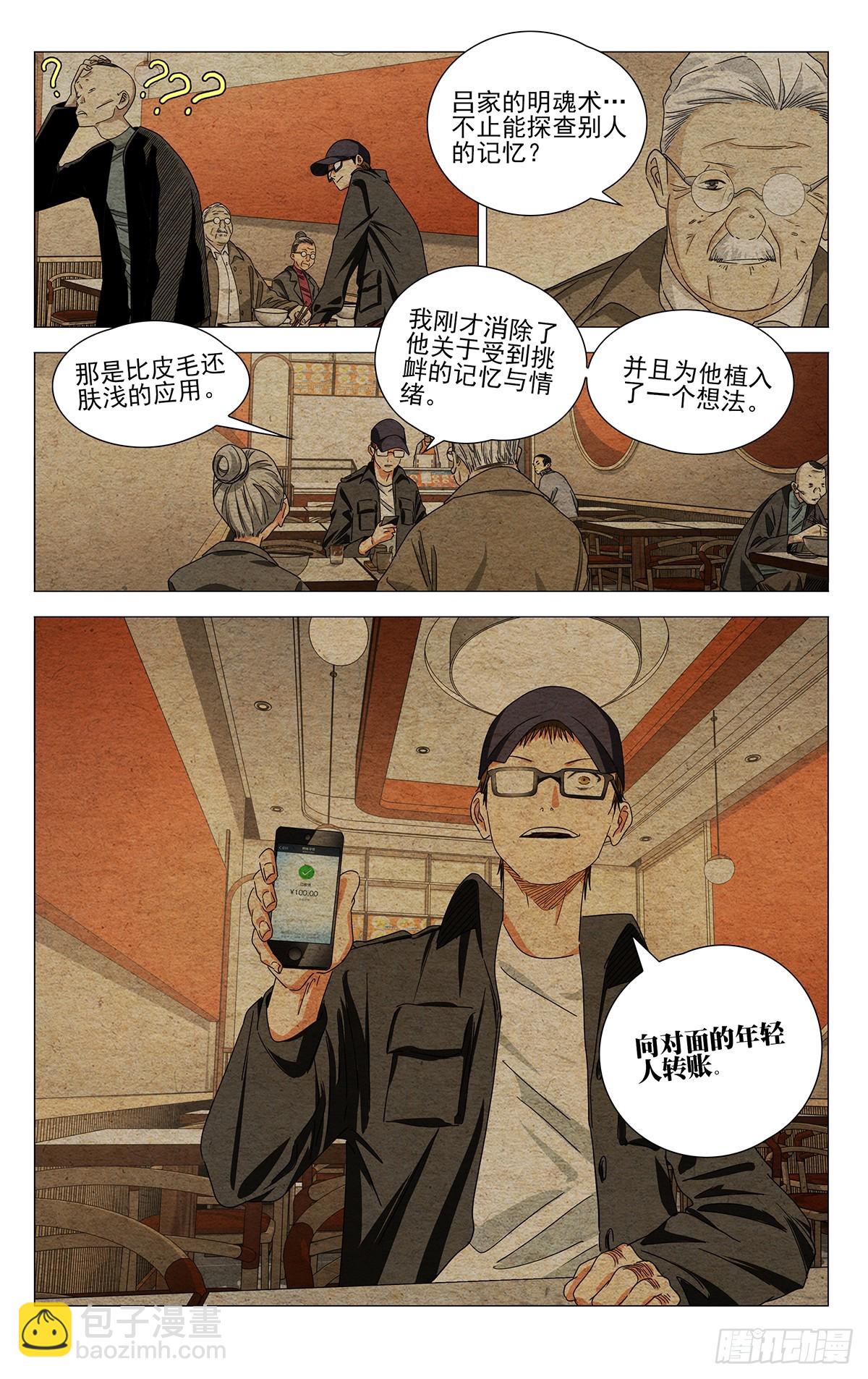 758 接触-第796话