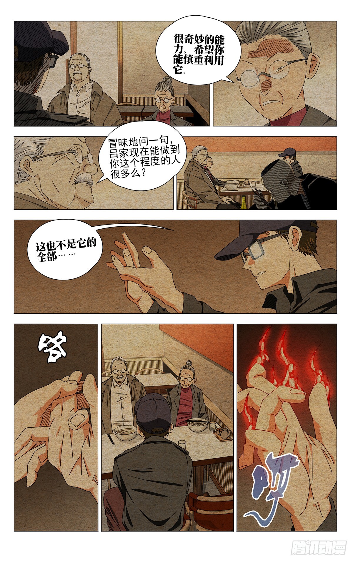 758 接触-第796话