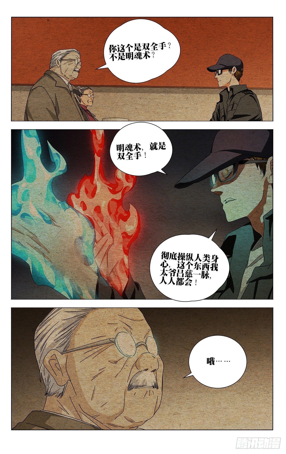 758 接触-第796话