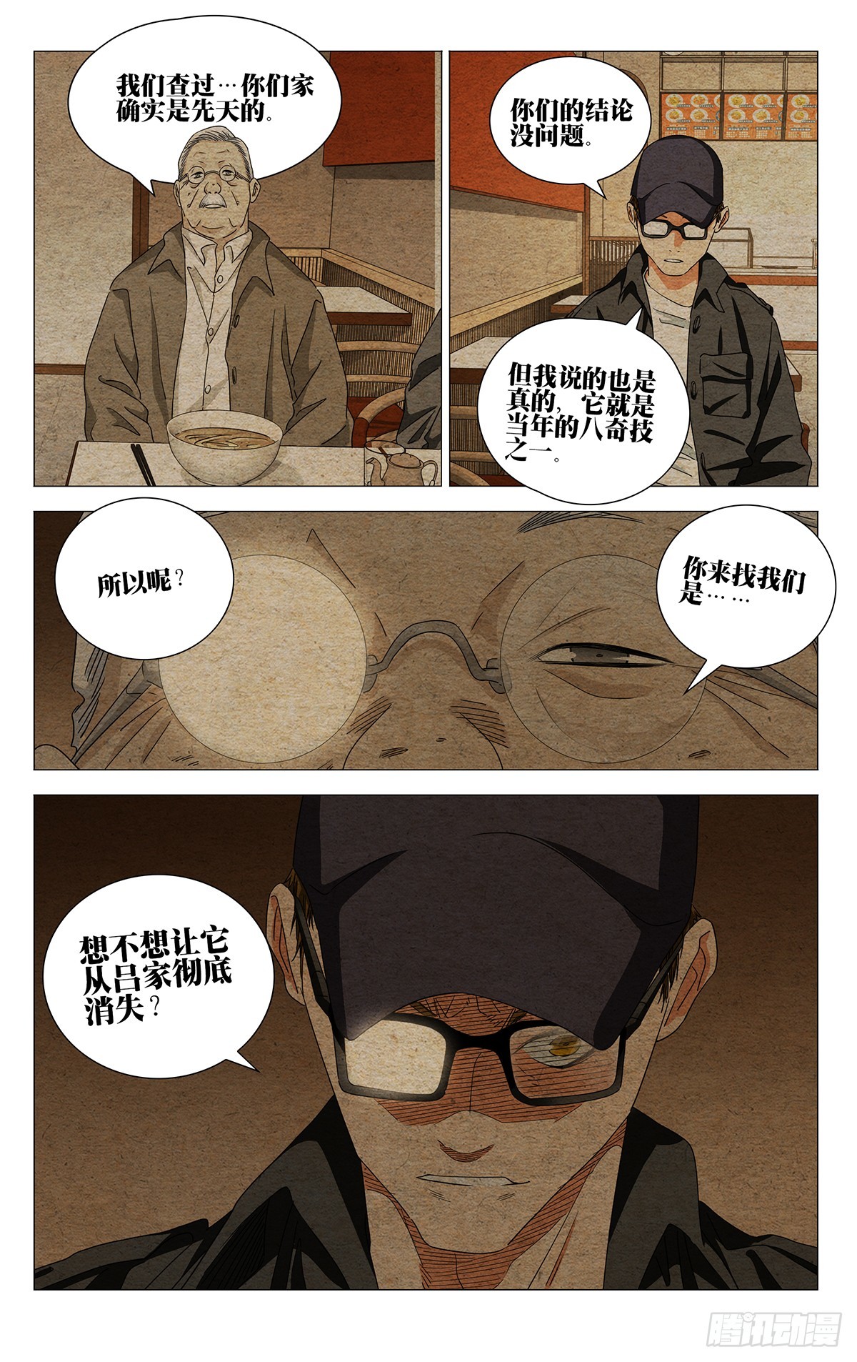 758 接触-第796话