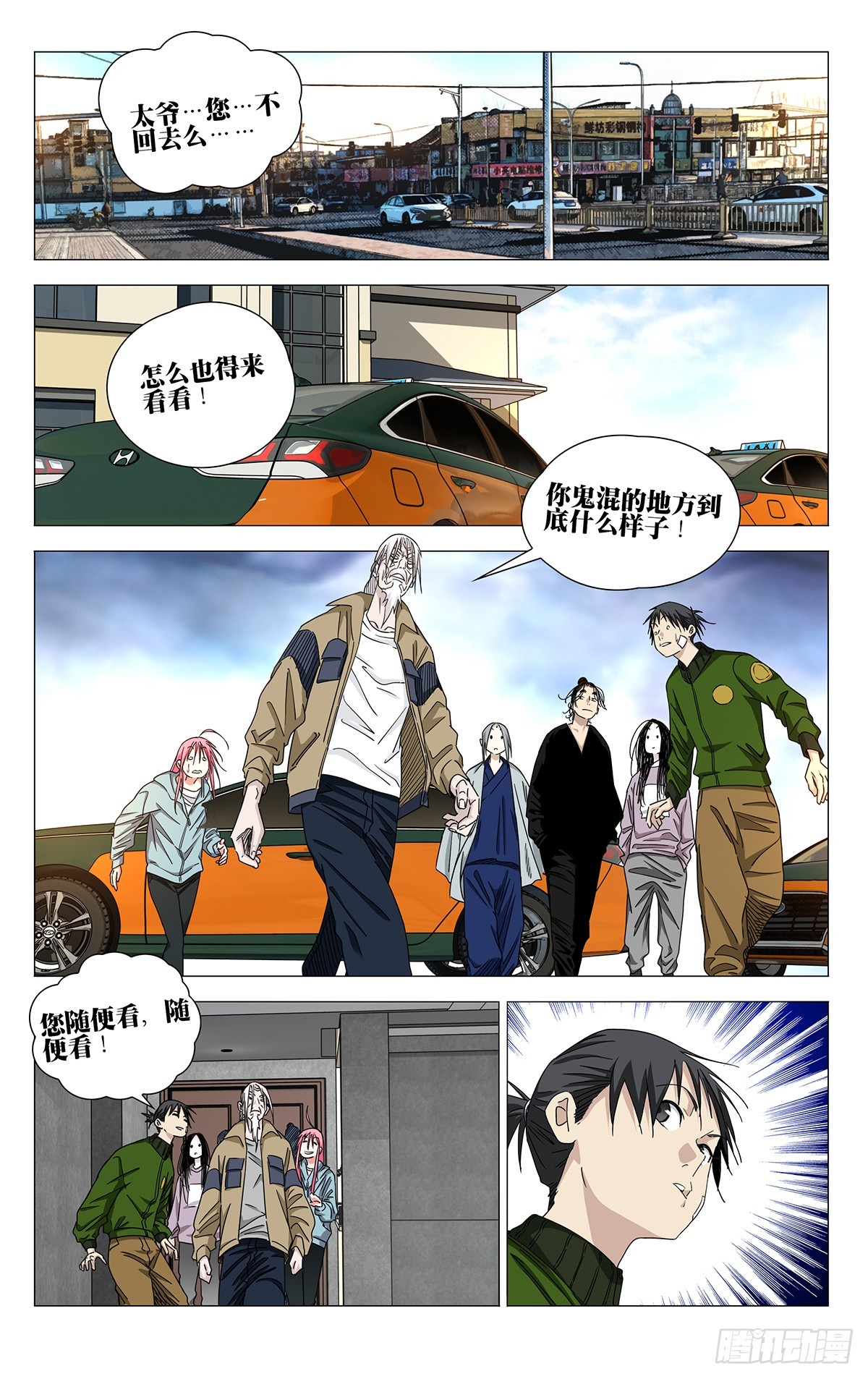758 接触-第796话