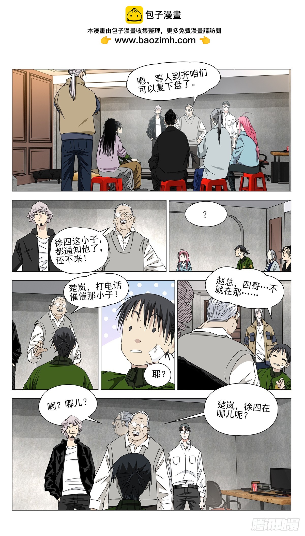 758 接触-第796话