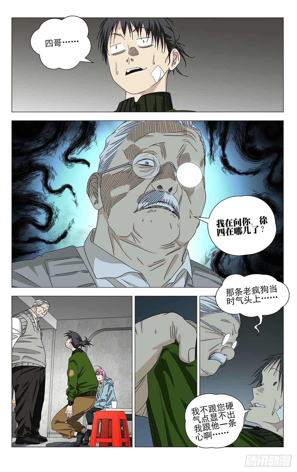 758 接触-第796话
