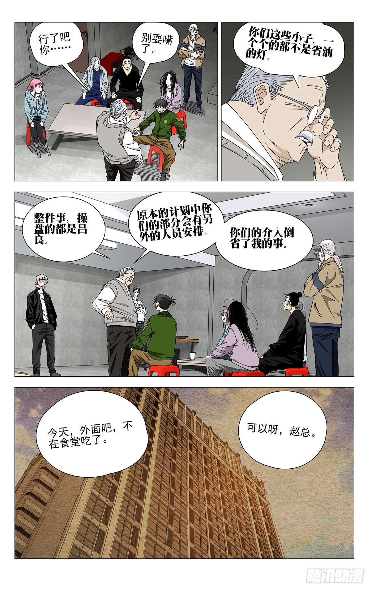 758 接触-第796话