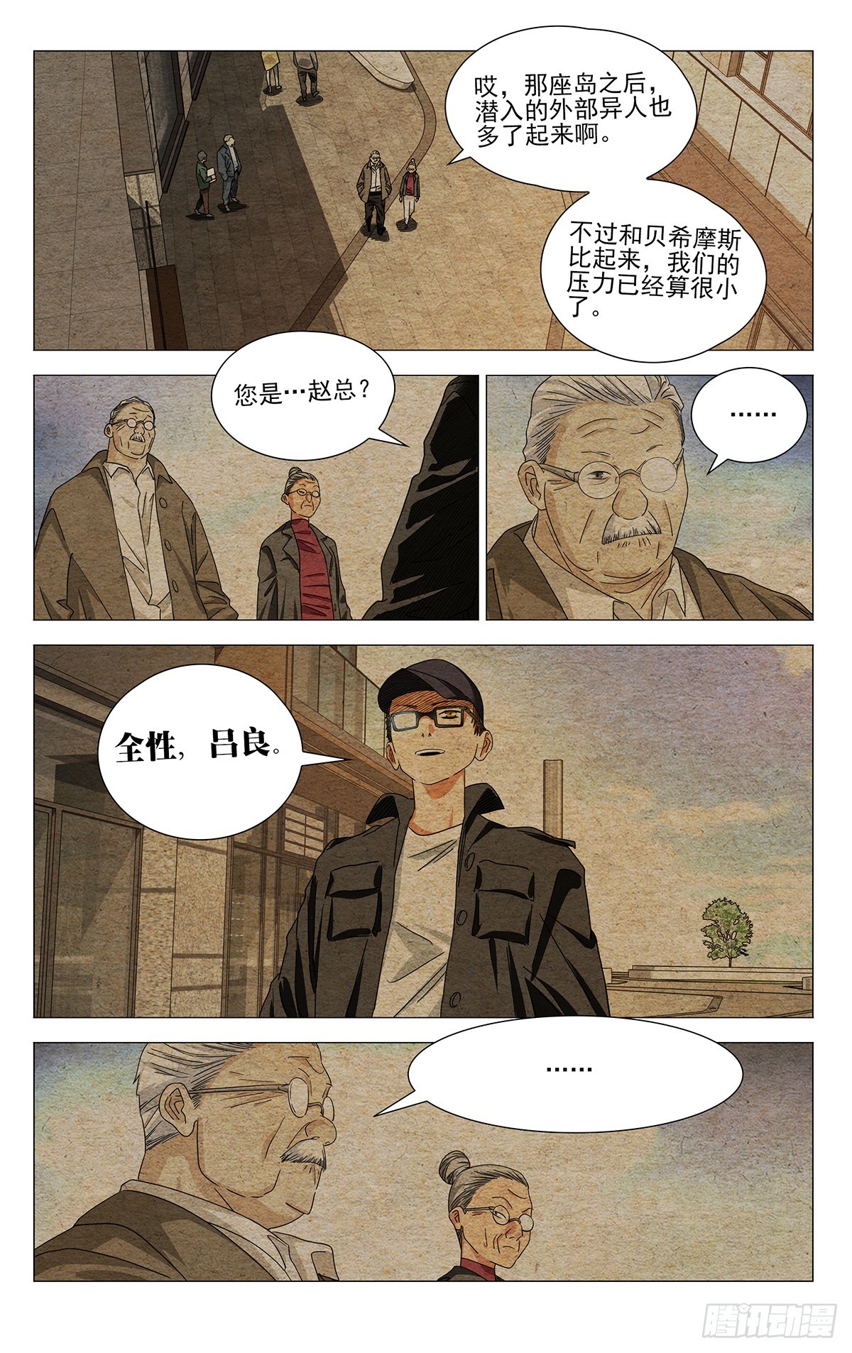 758 接触-第796话