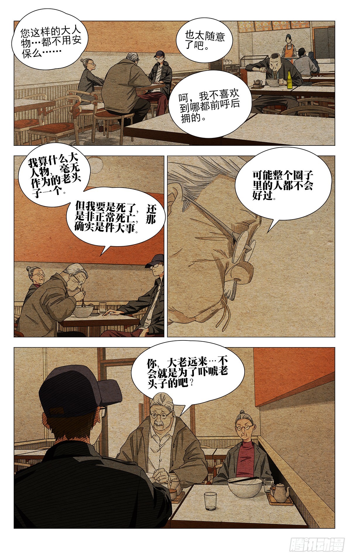 758 接触-第796话