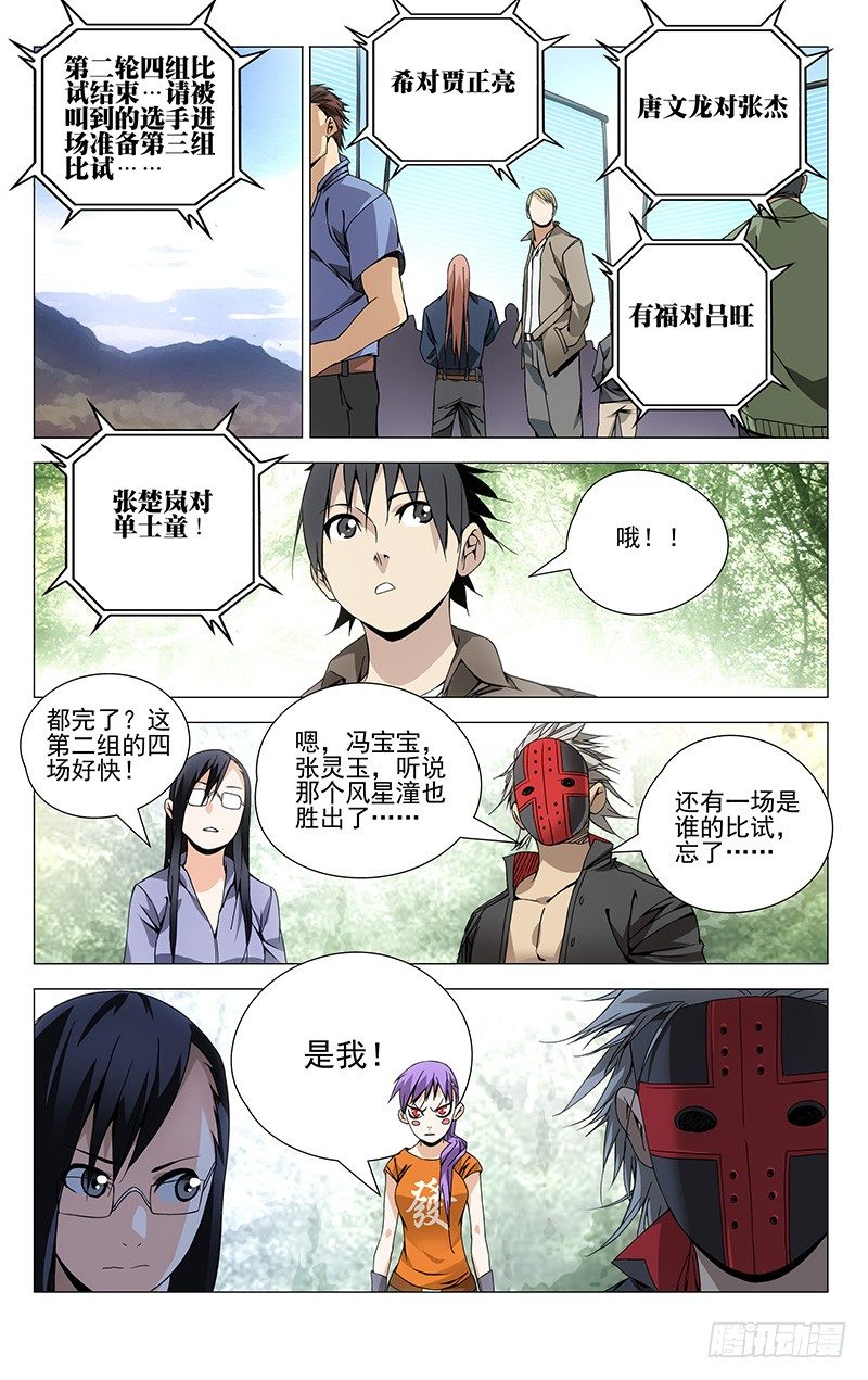 82.芳草天-第82话