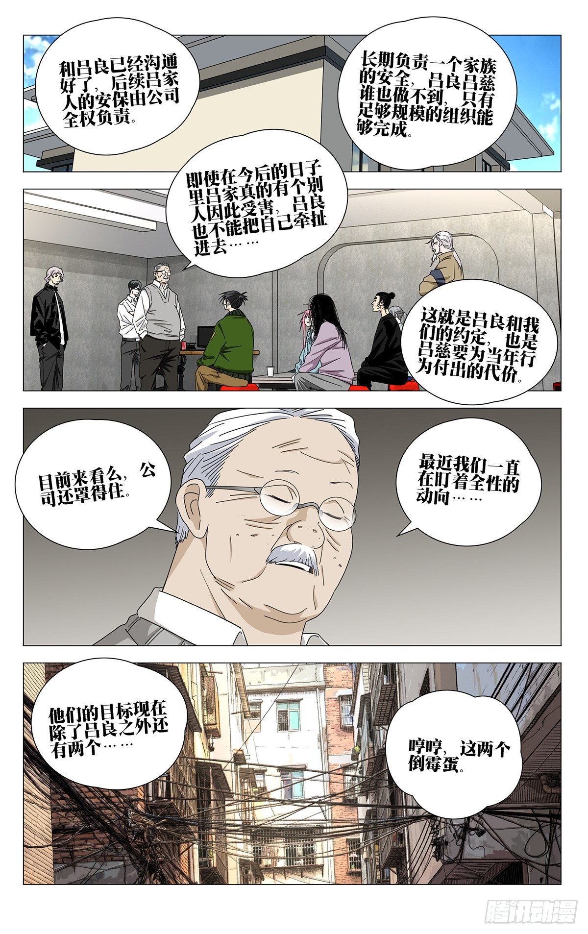 760 空白-第798话