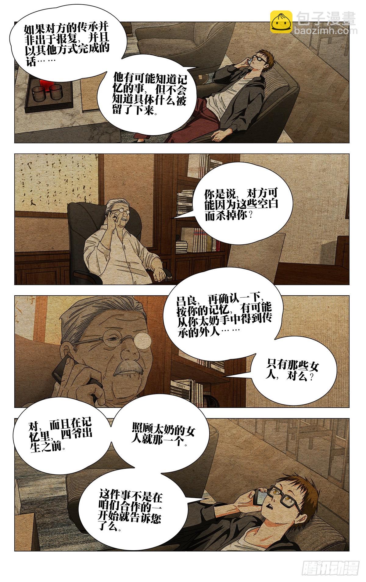 760 空白-第798话