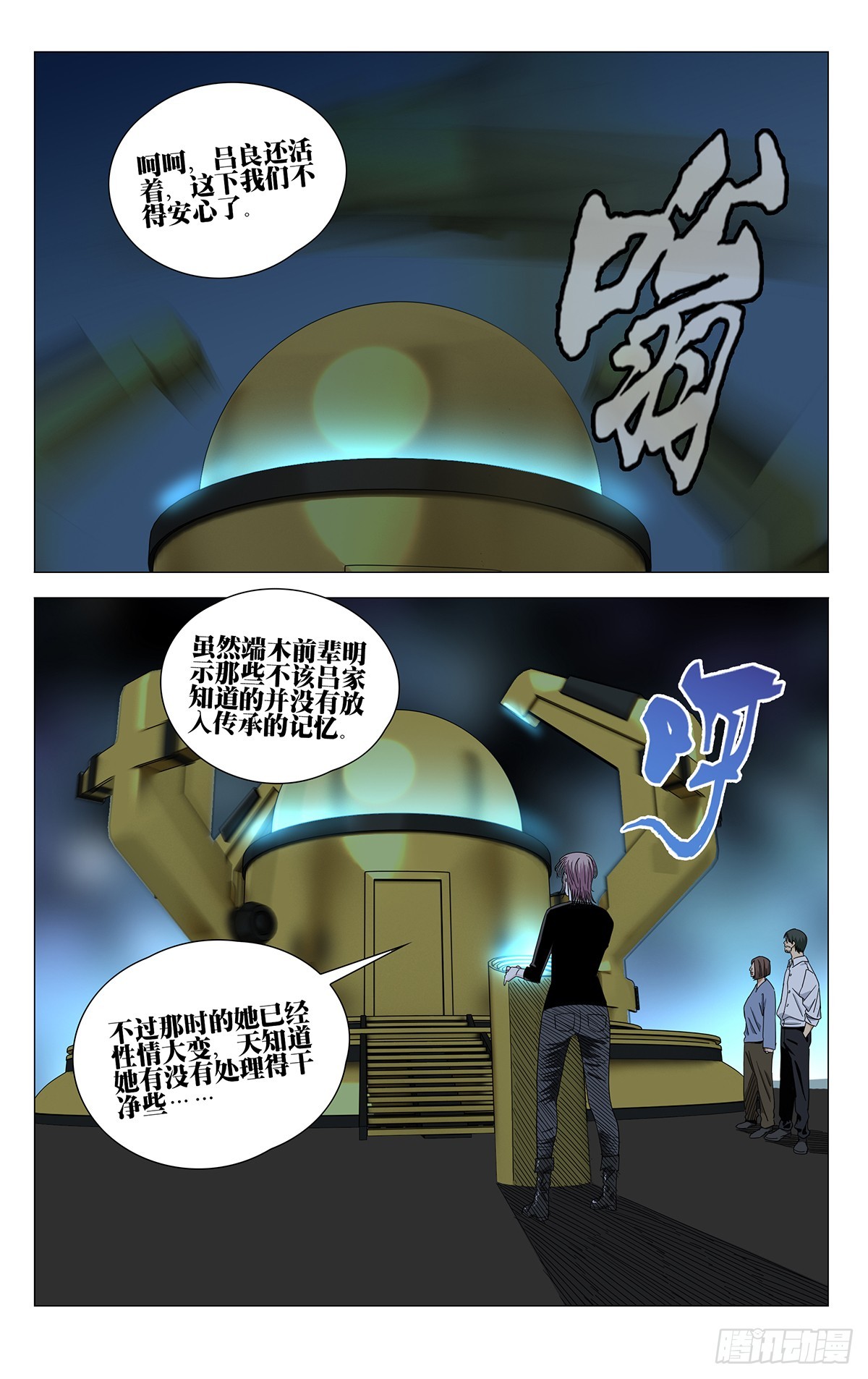 760 空白-第798话