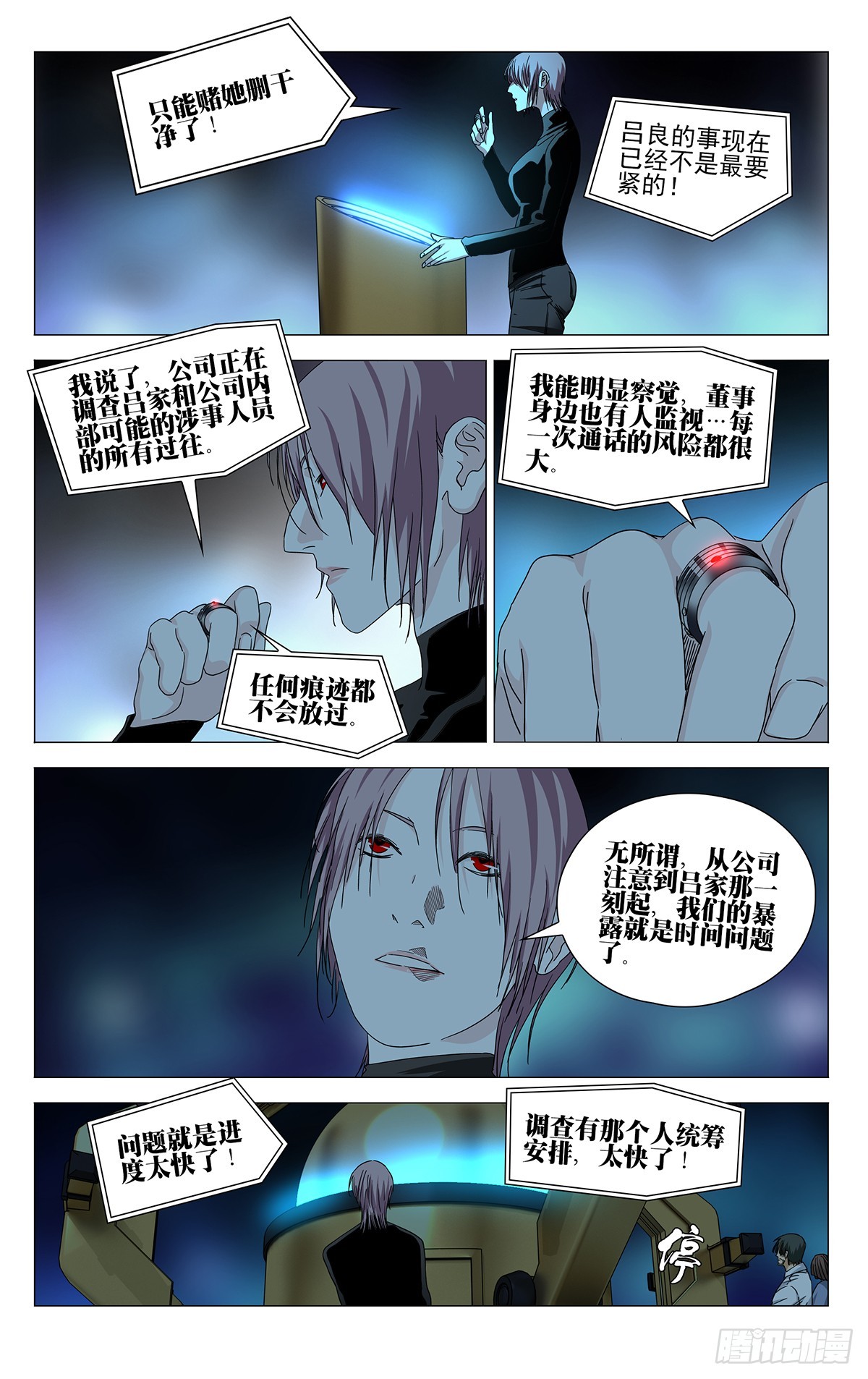 760 空白-第798话