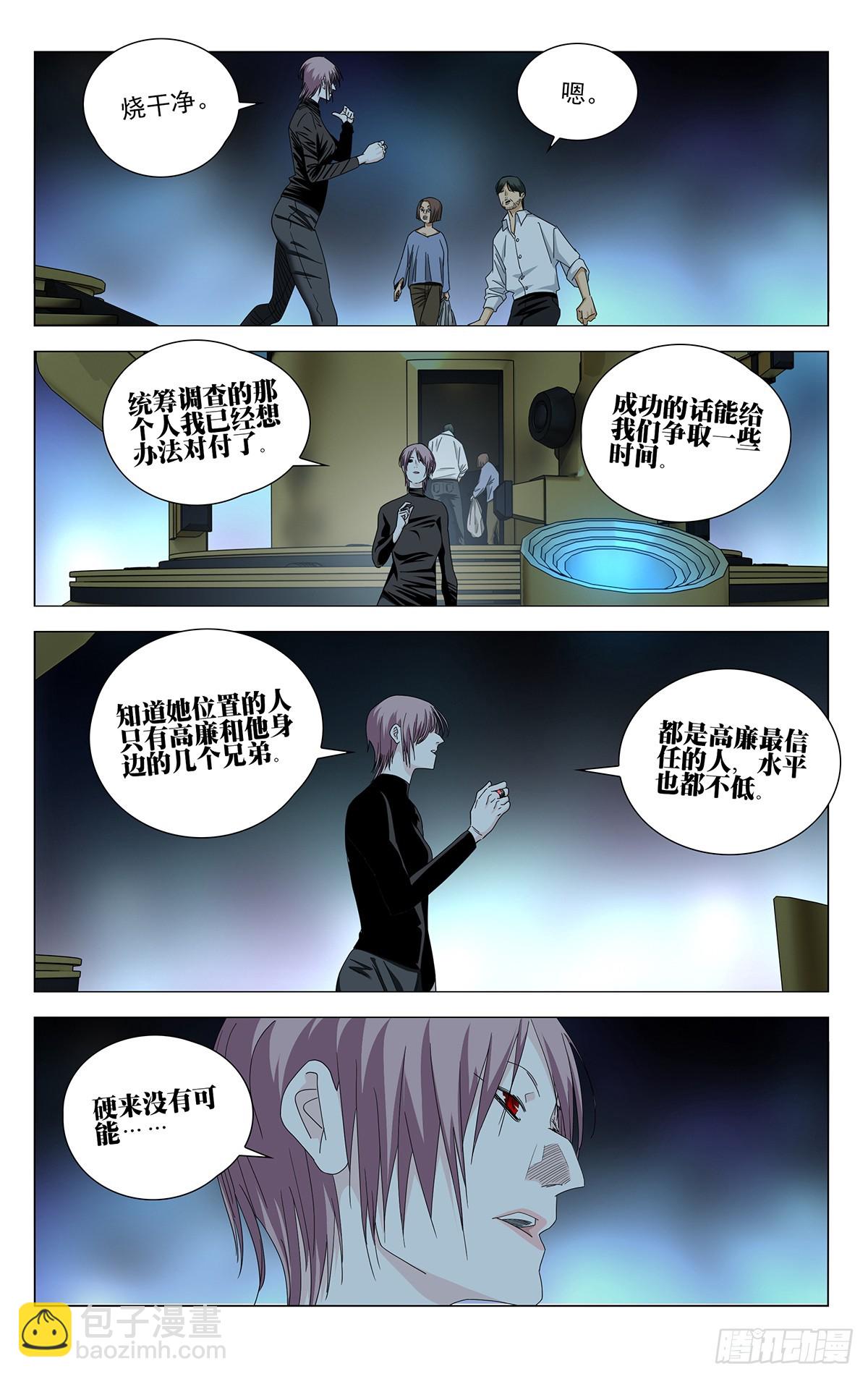 760 空白-第798话