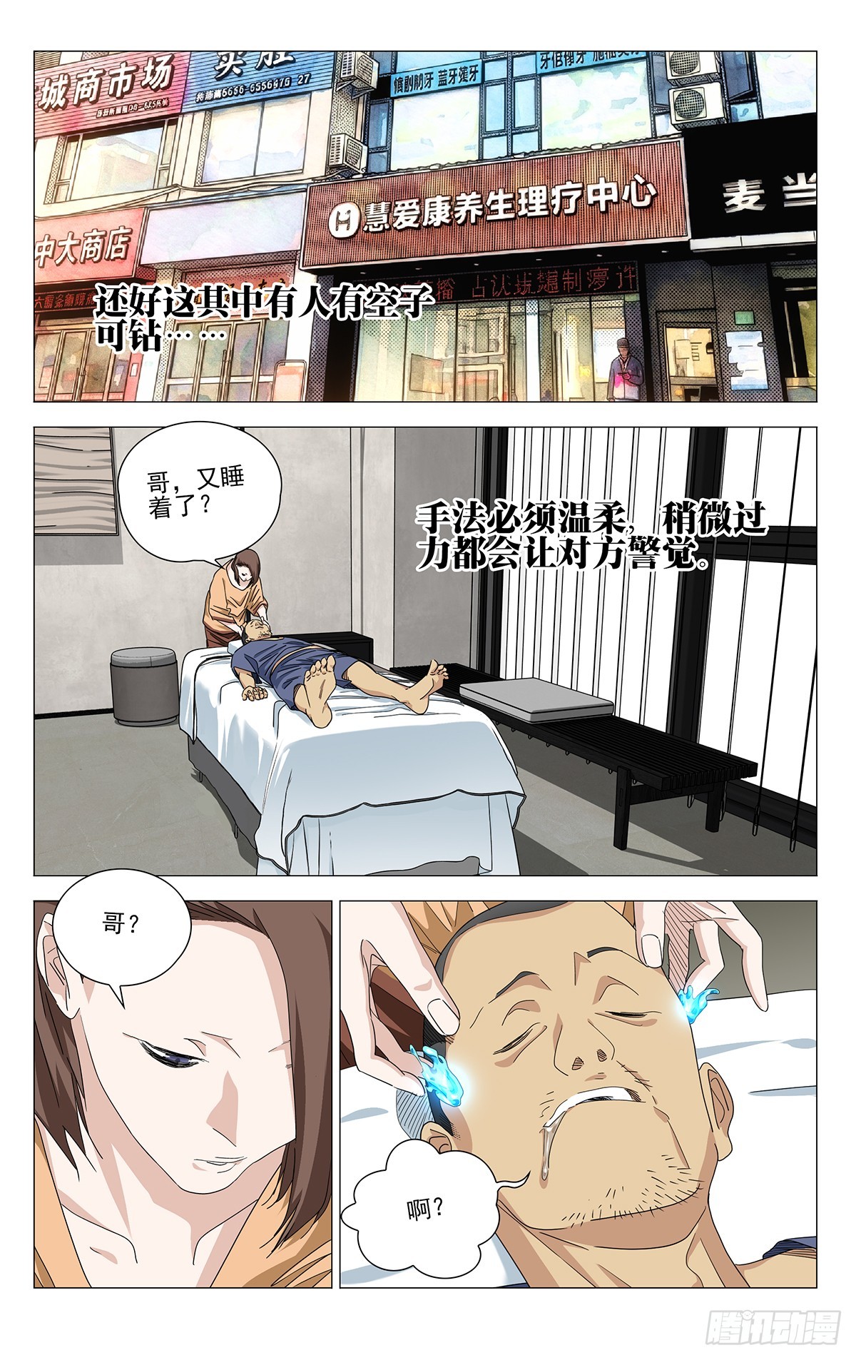 760 空白-第798话
