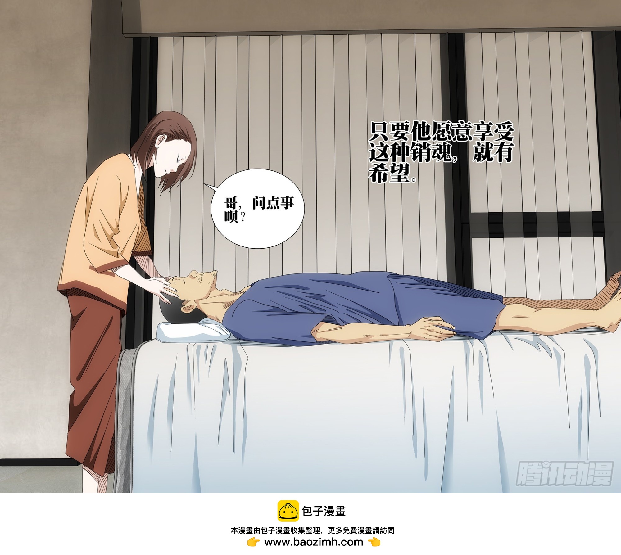 760 空白-第798话