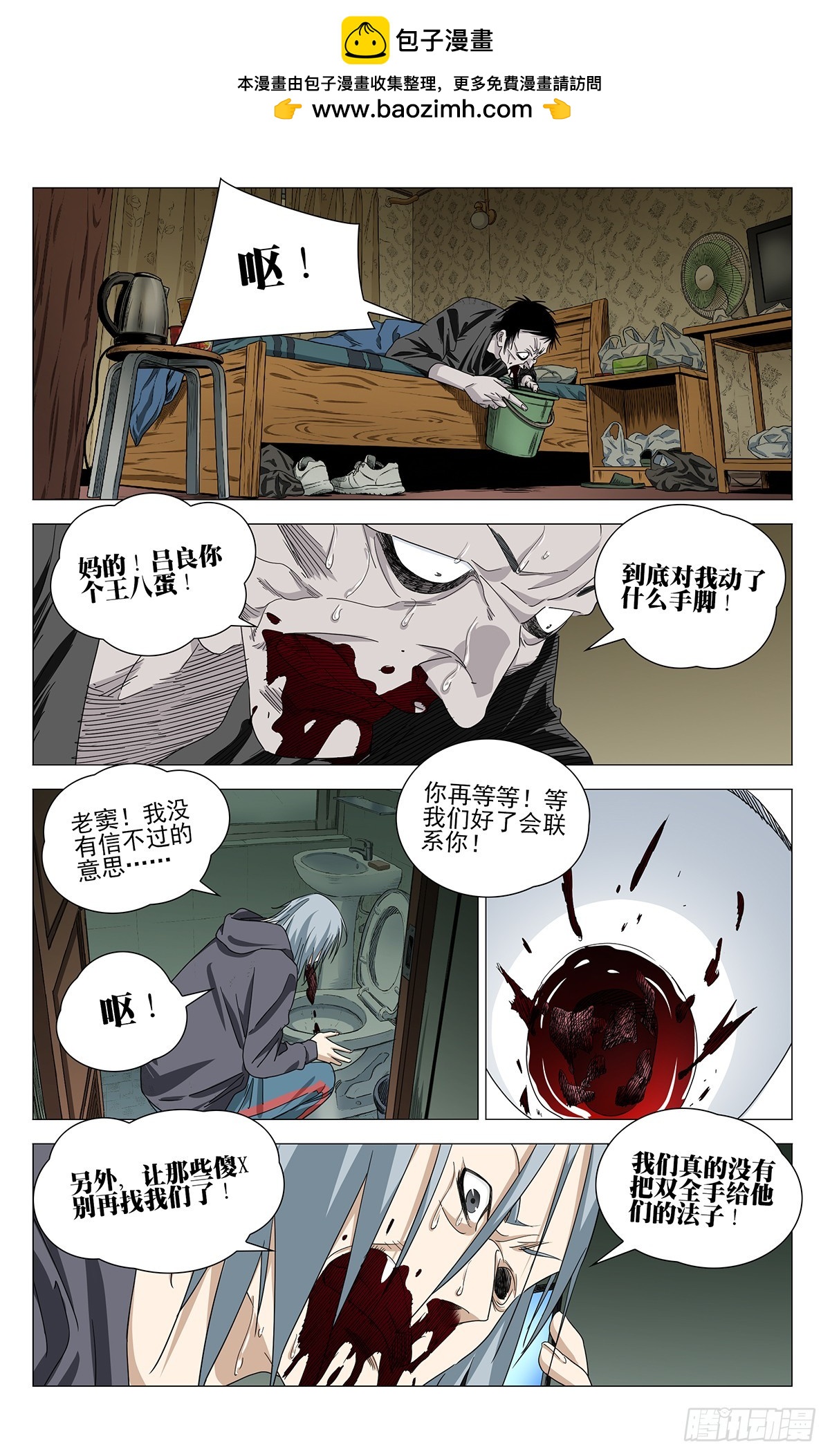 760 空白-第798话