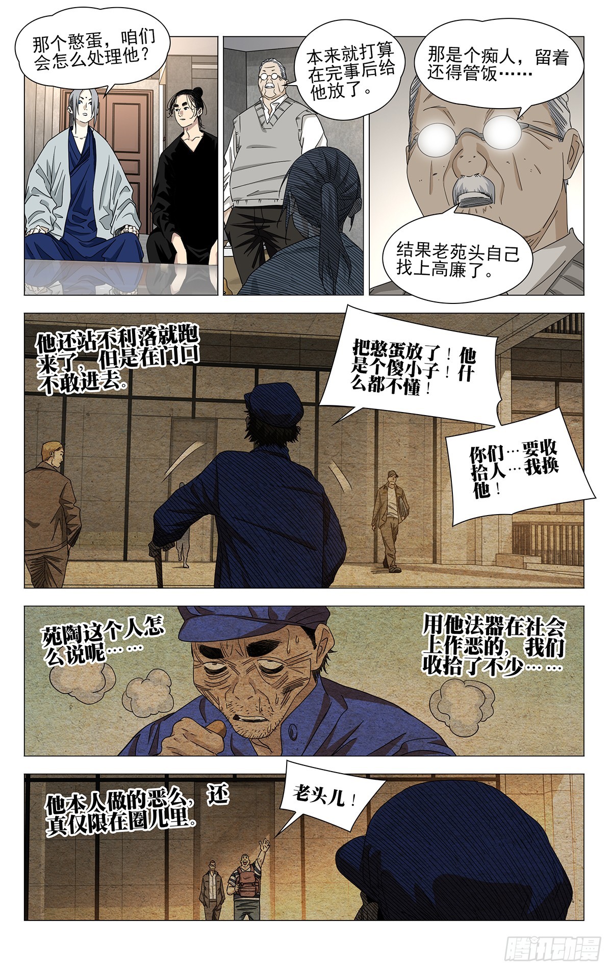 760 空白-第798话