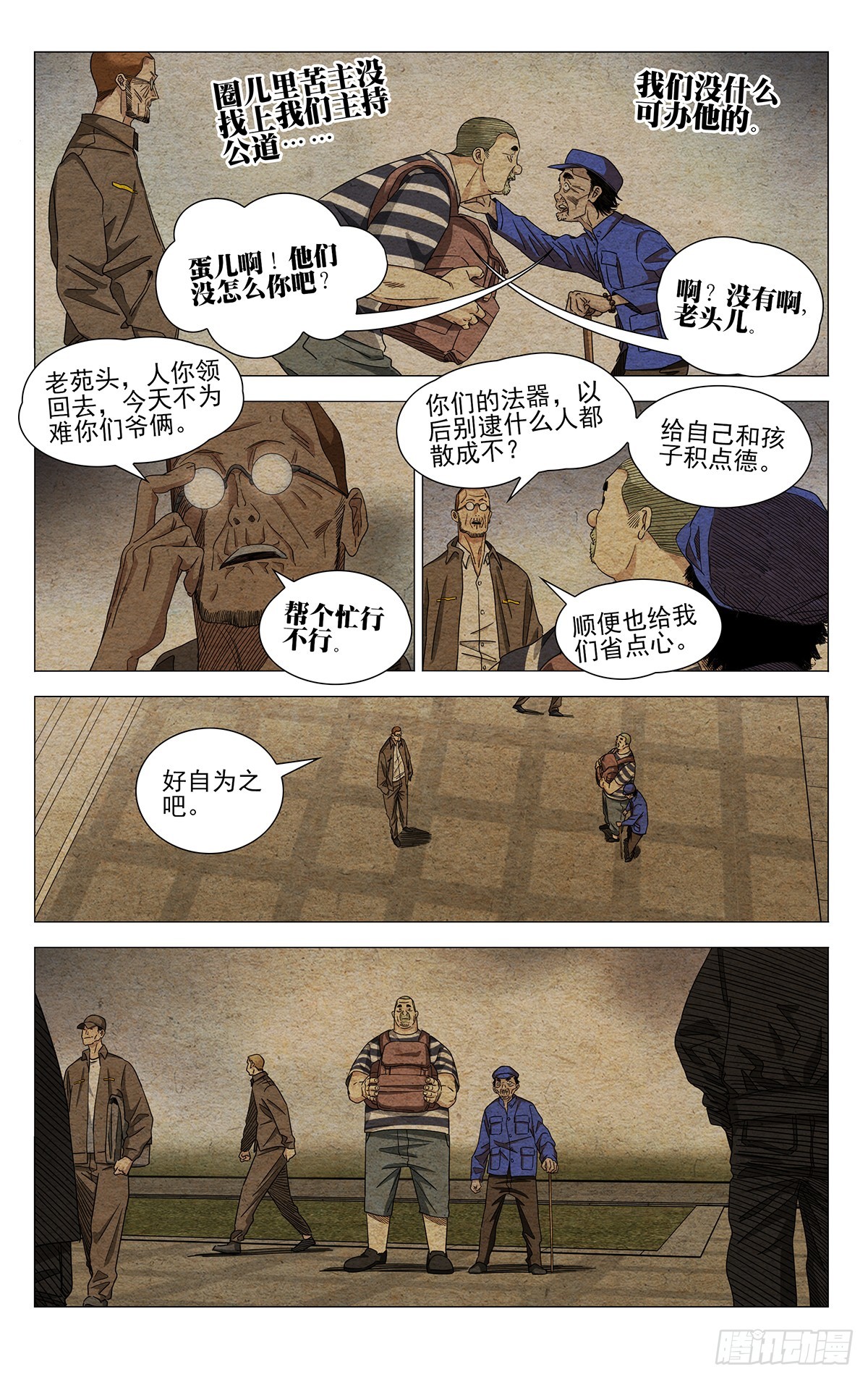 760 空白-第798话