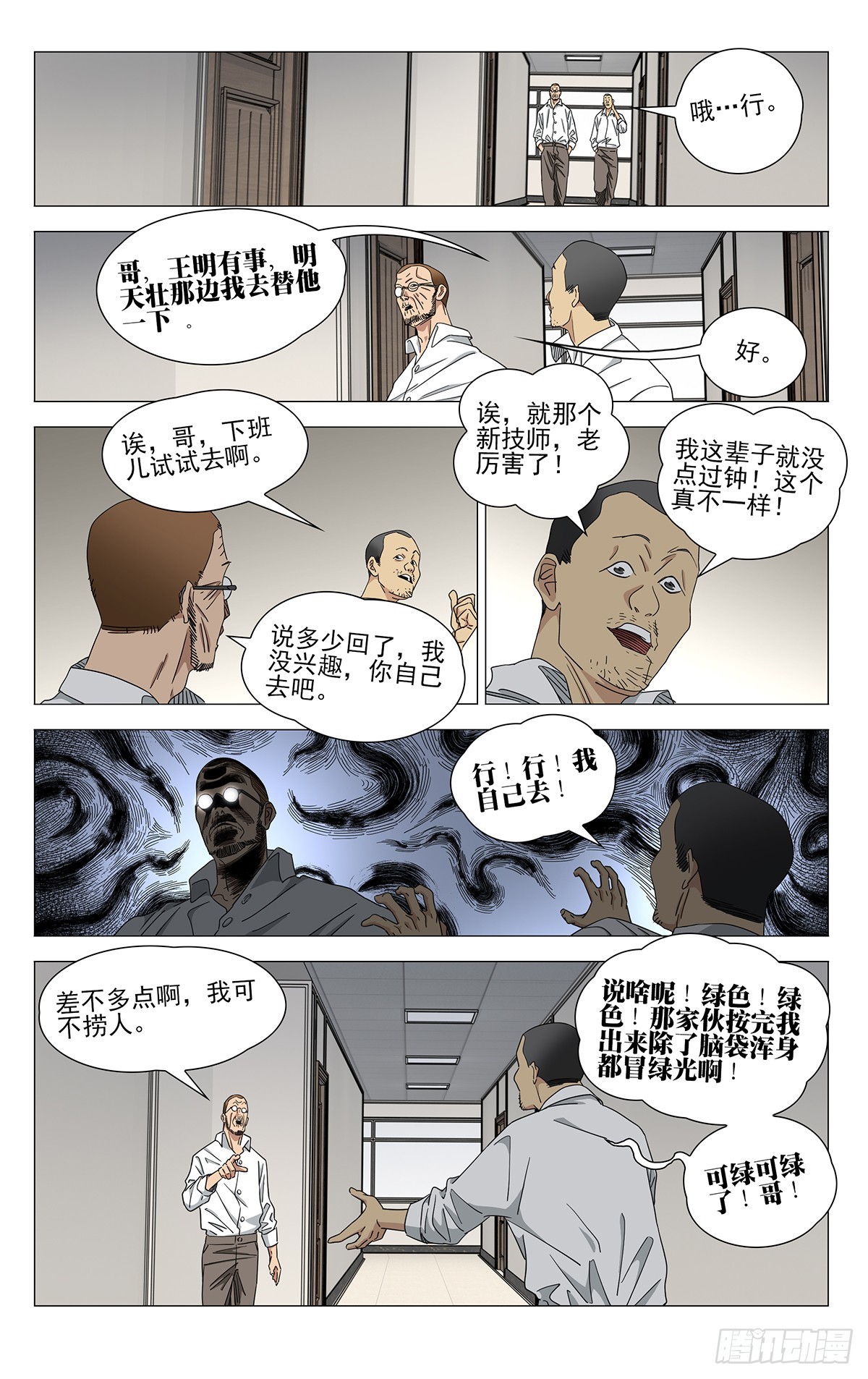 760 空白-第798话