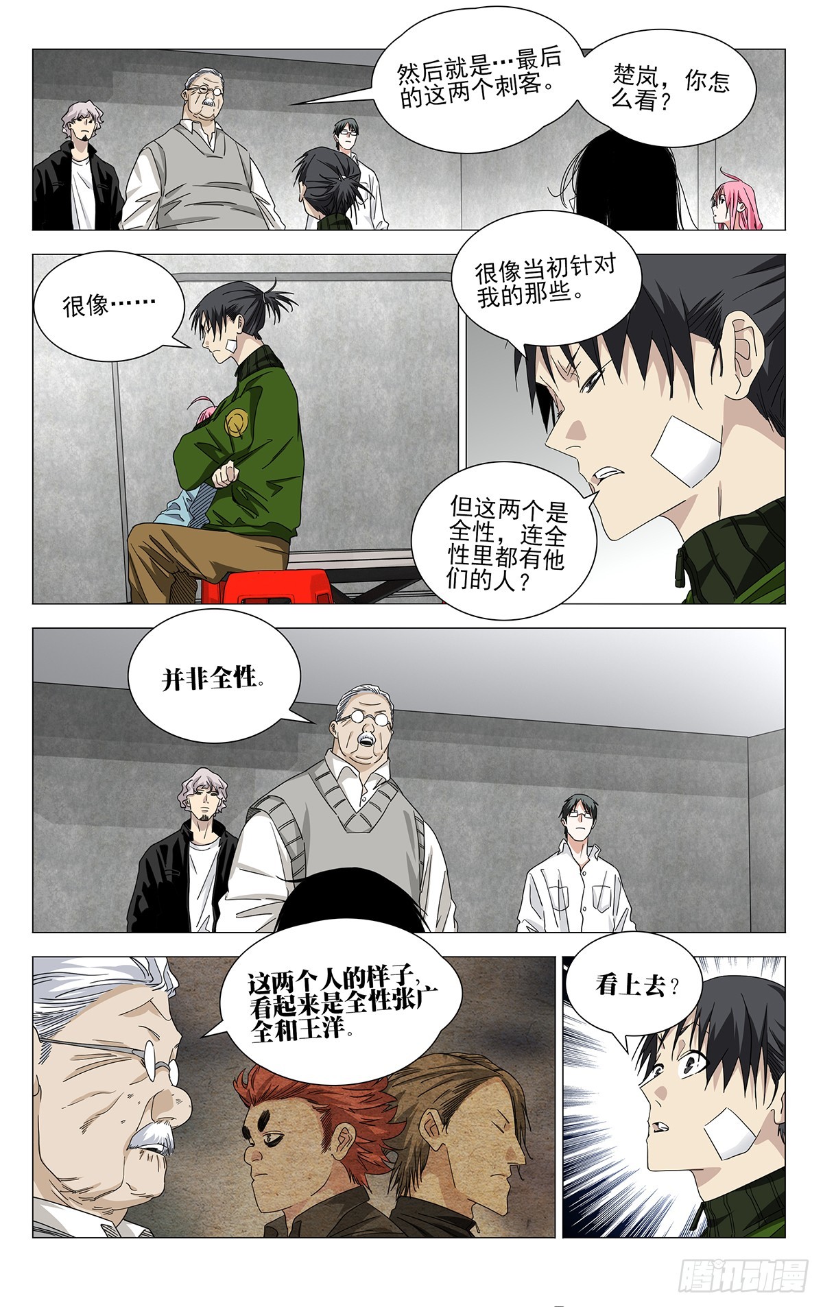 760 空白-第798话
