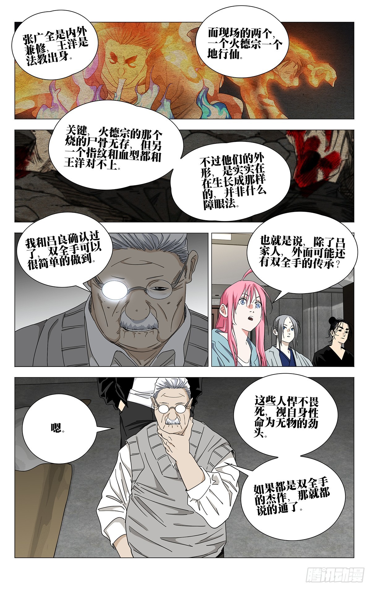 760 空白-第798话