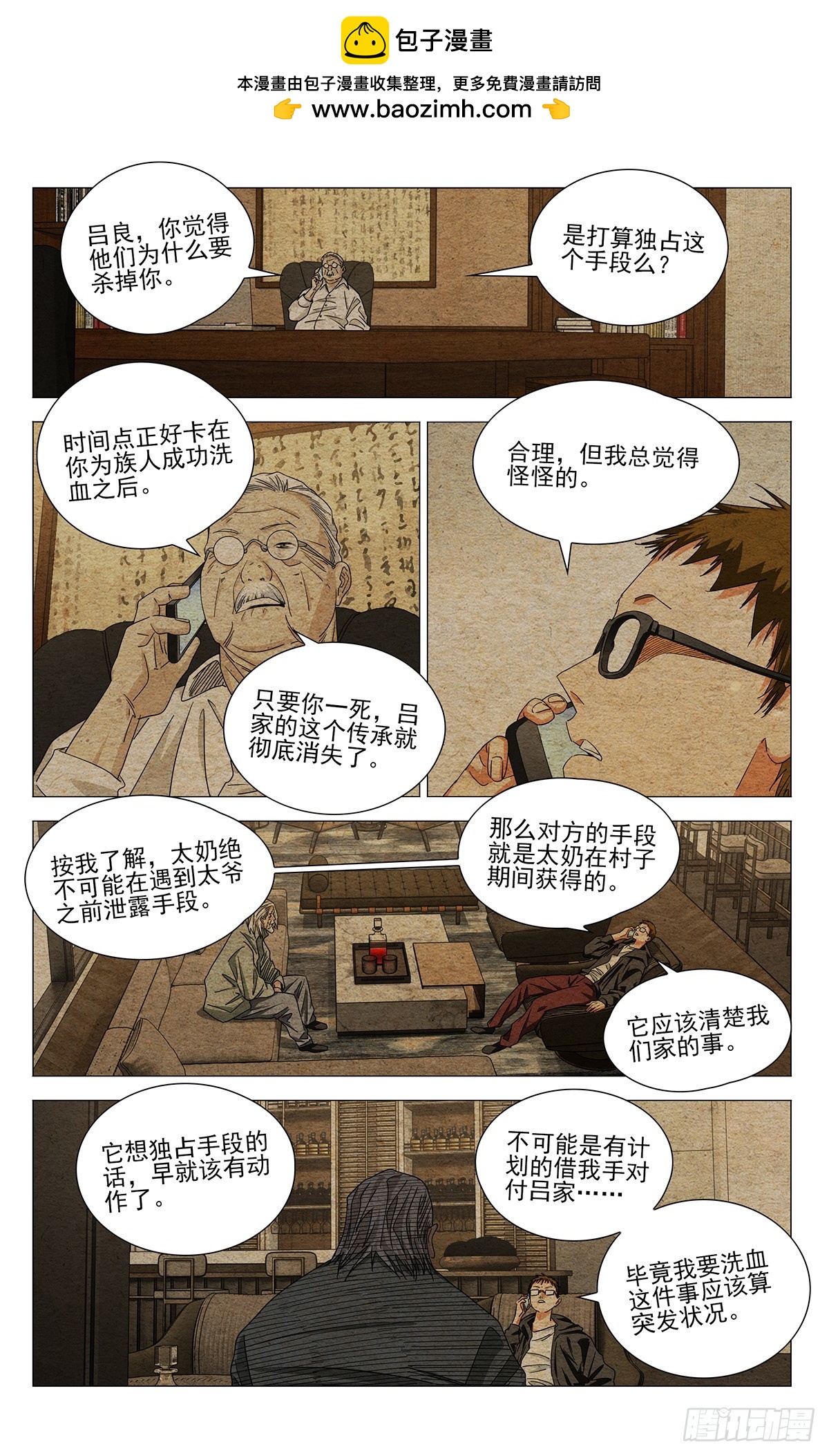 760 空白-第798话