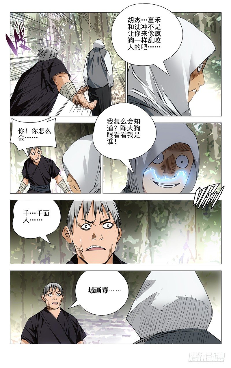 84.吕良的过去？-第84话