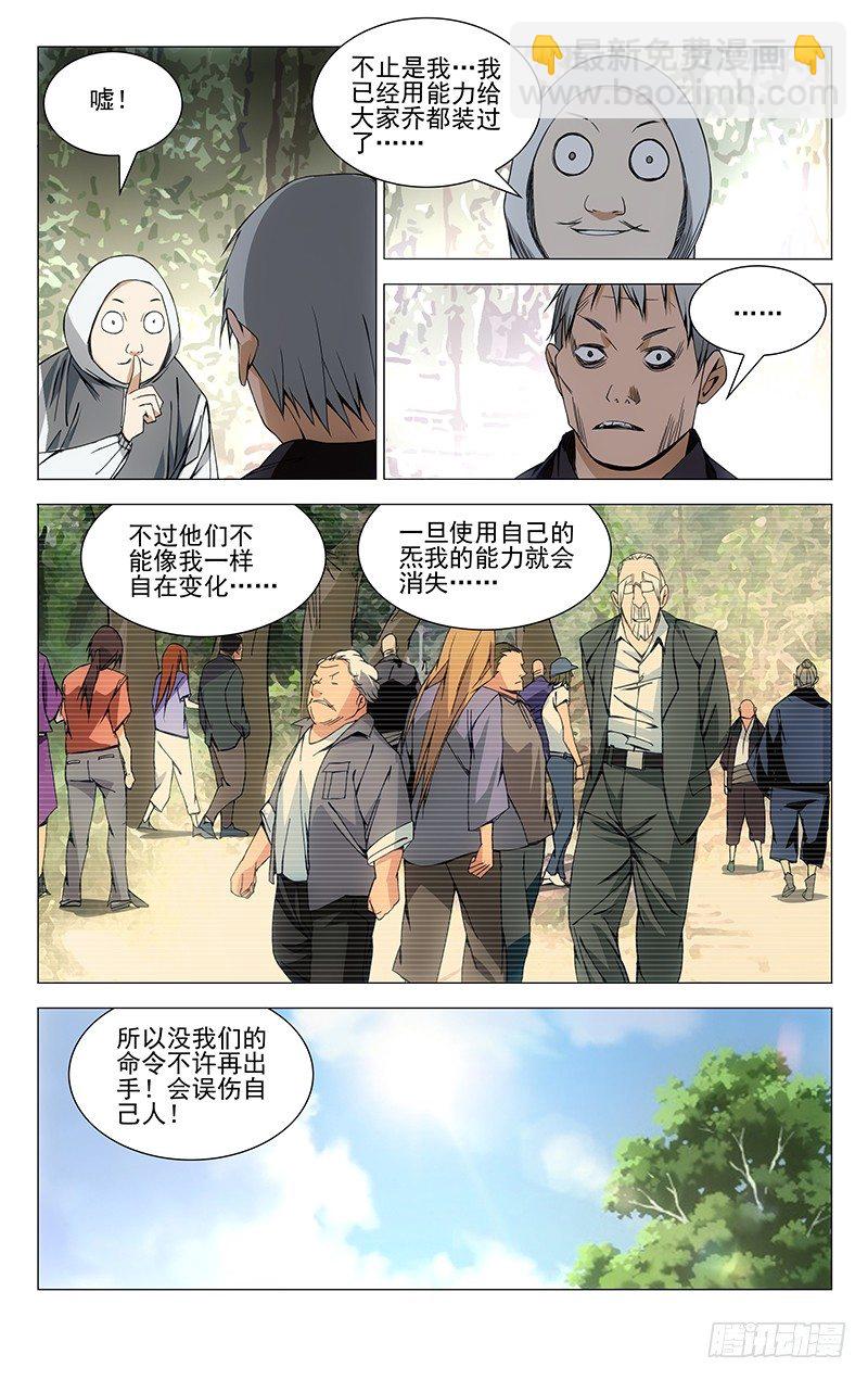 84.吕良的过去？-第84话
