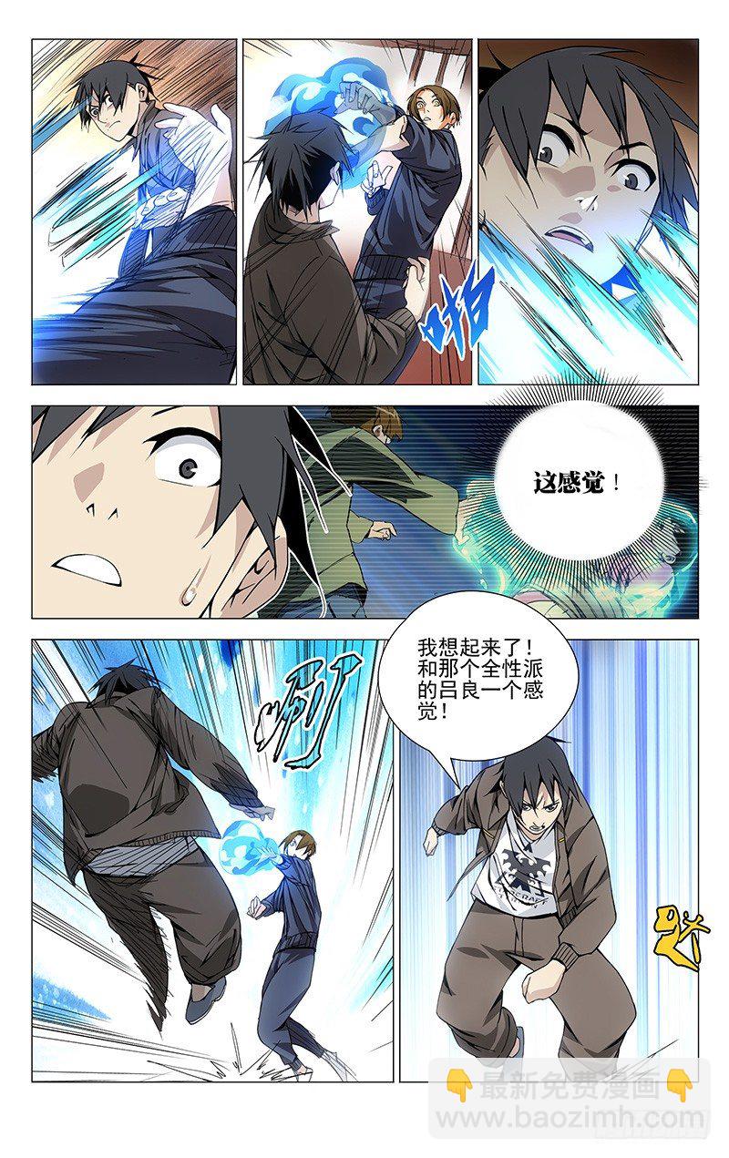 84.吕良的过去？-第84话