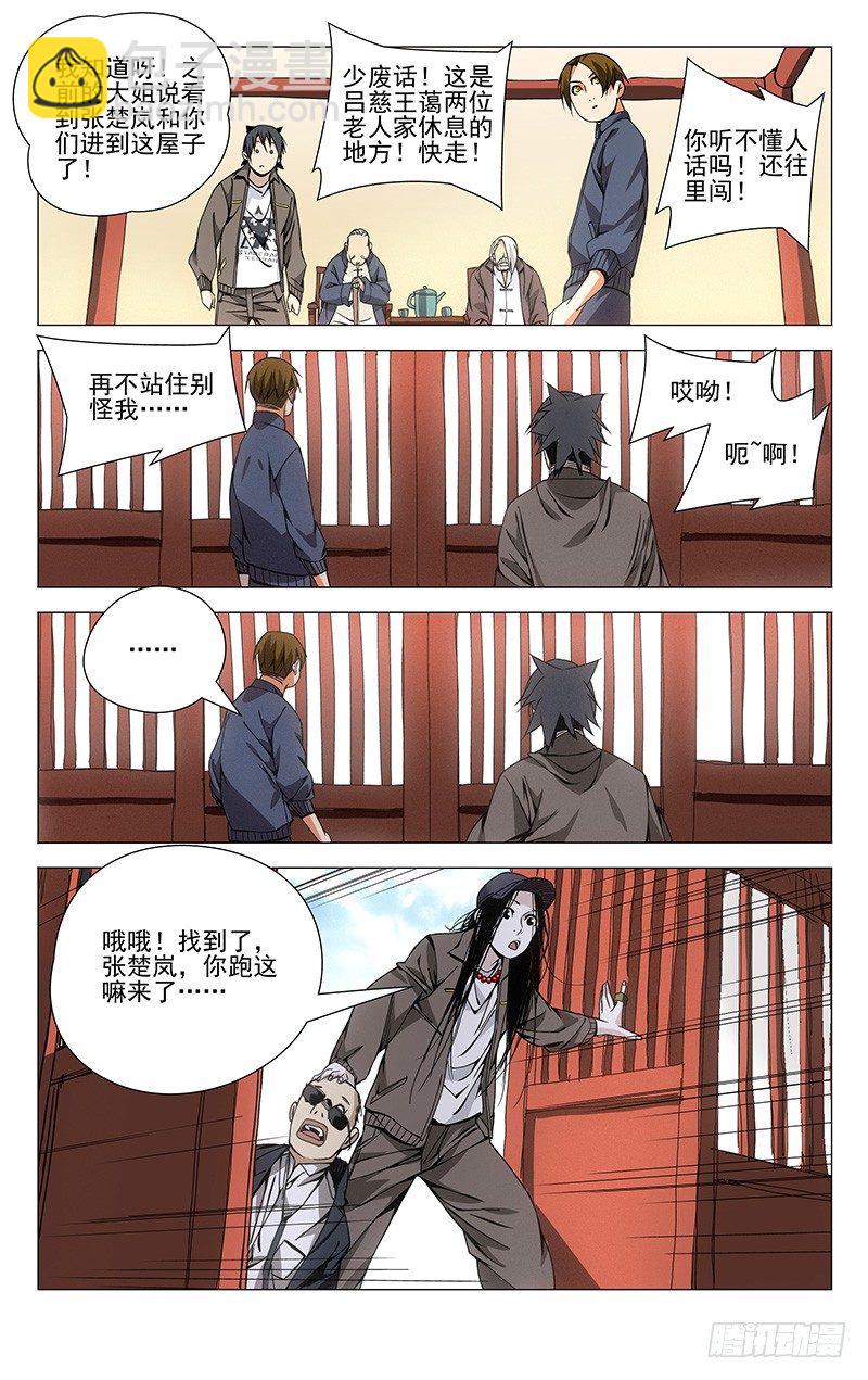 84.吕良的过去？-第84话