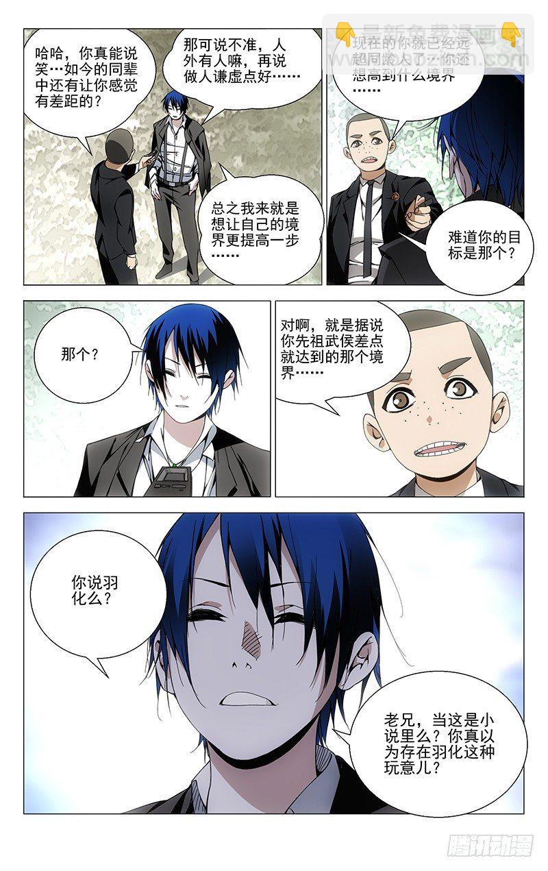88.采访？-第88话
