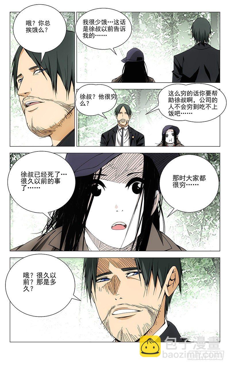 88.采访？-第88话