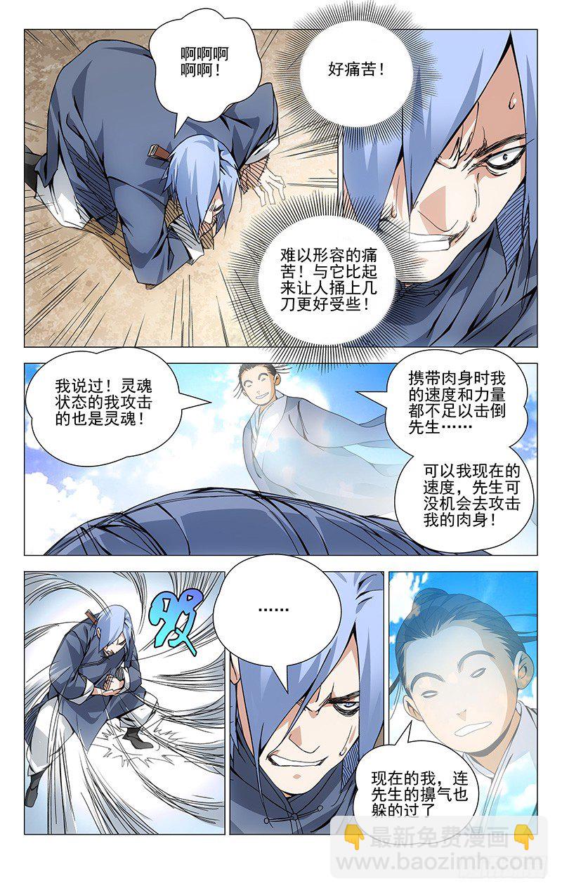 90.出阳神-第90话