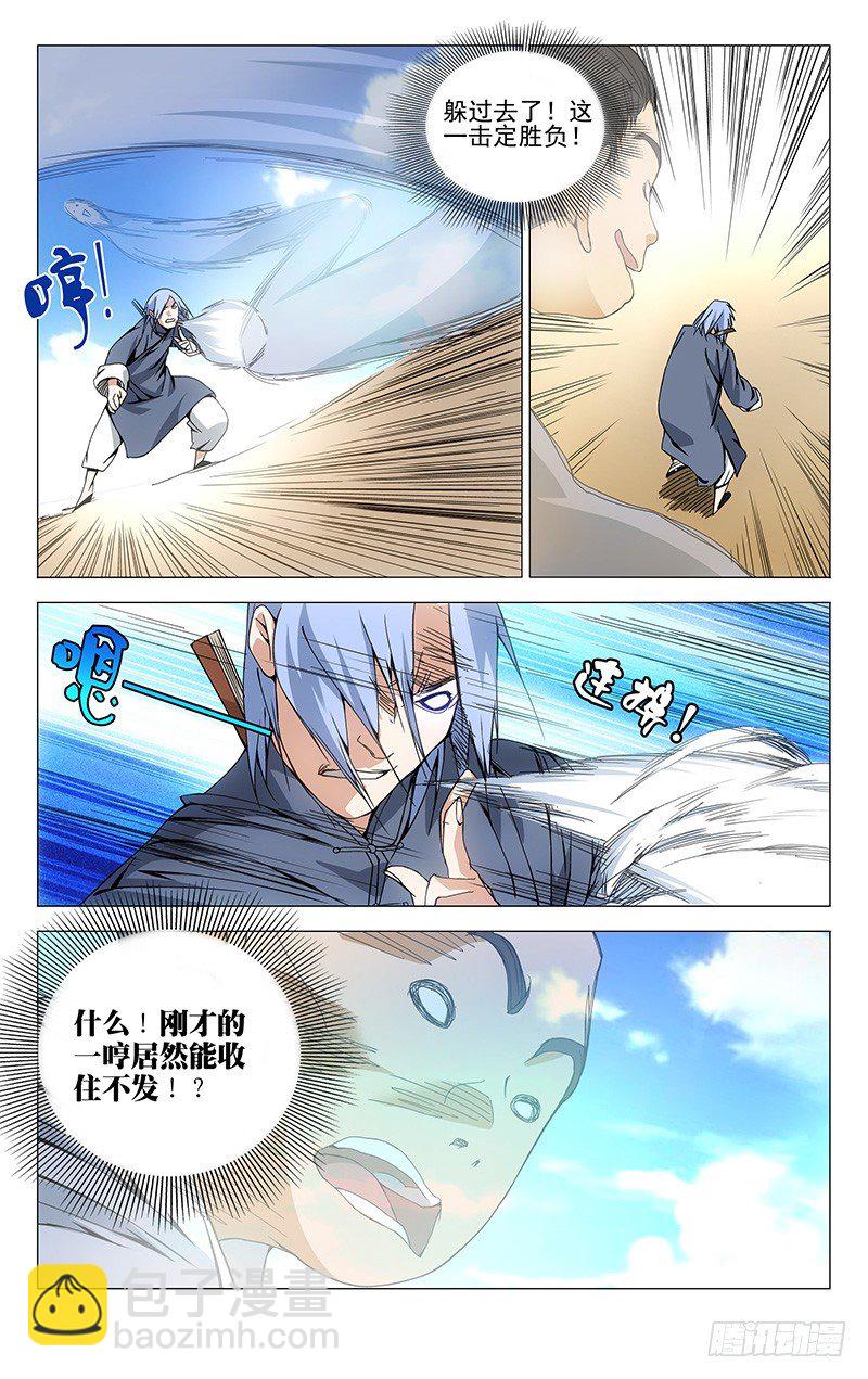 90.出阳神-第90话