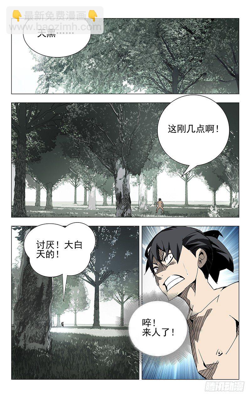 10.恶劣的开始也算开始-第10话