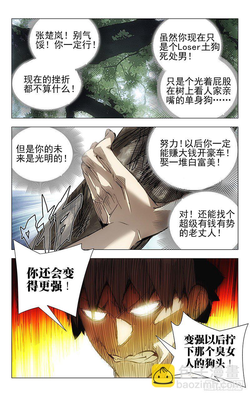 10.恶劣的开始也算开始-第10话
