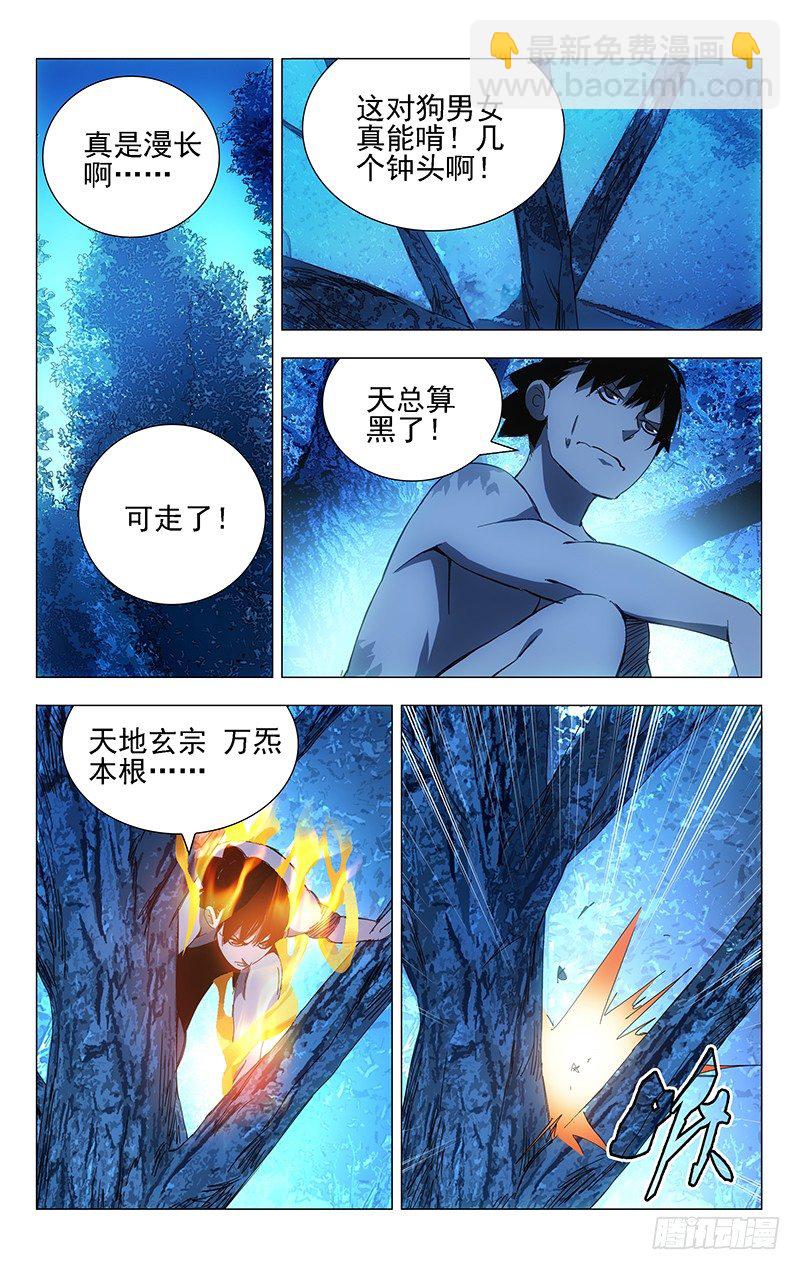 10.恶劣的开始也算开始-第10话