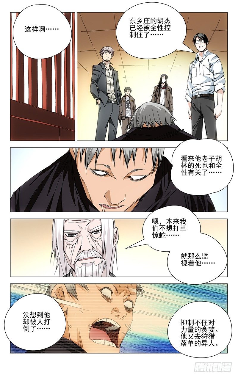 92.达成共识-第92话