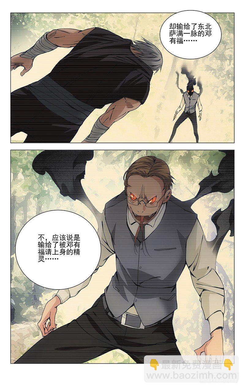 92.达成共识-第92话