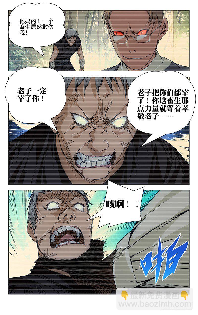 92.达成共识-第92话