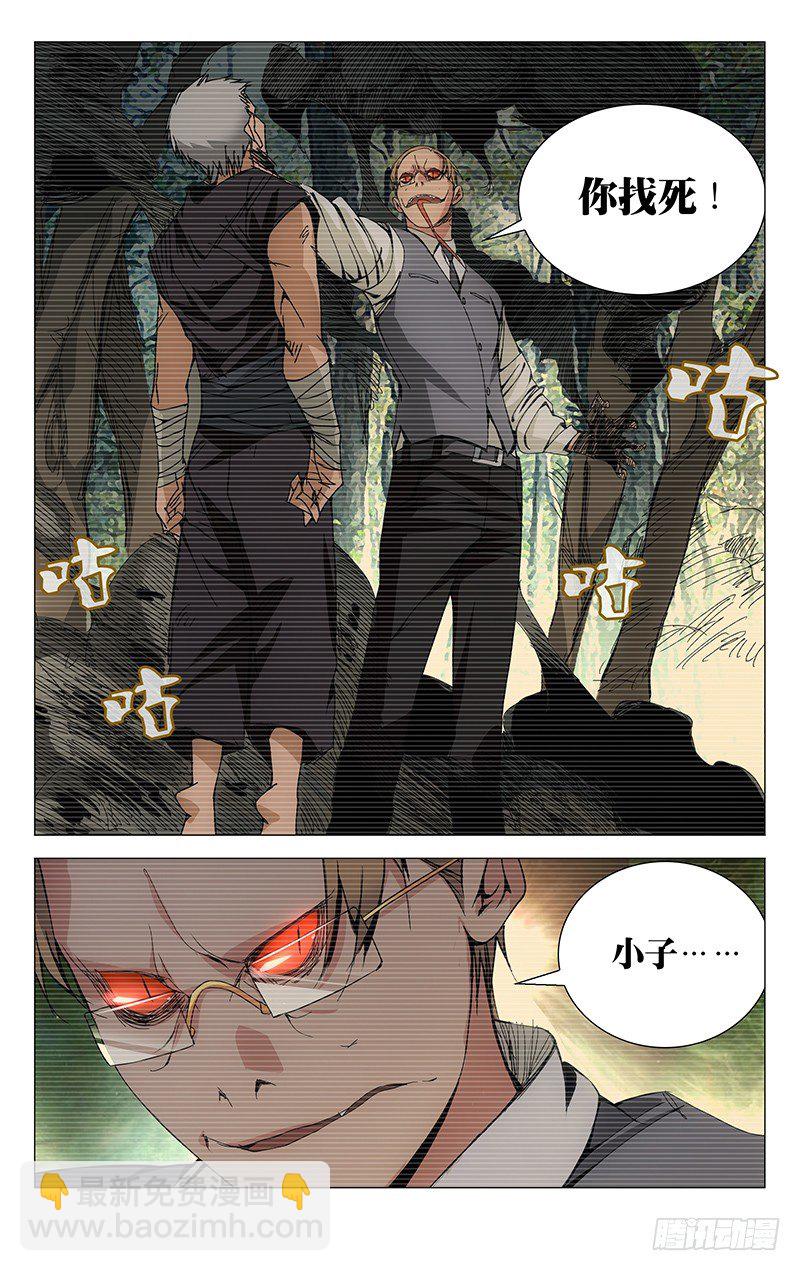 92.达成共识-第92话