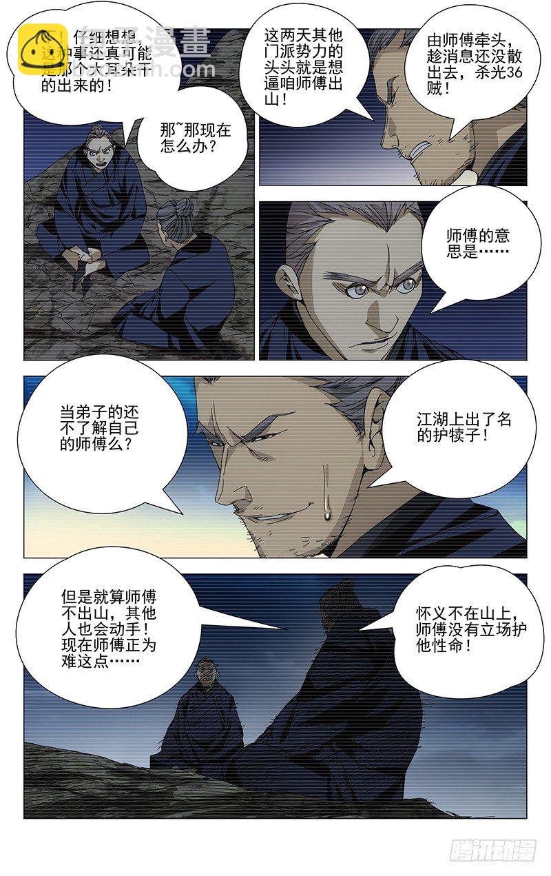 94.你嘴最松，我嘴最严-第94话