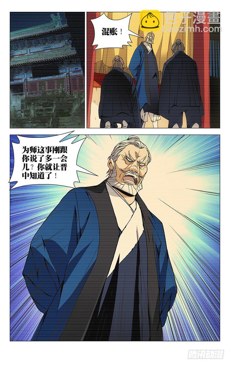94.你嘴最松，我嘴最严-第94话