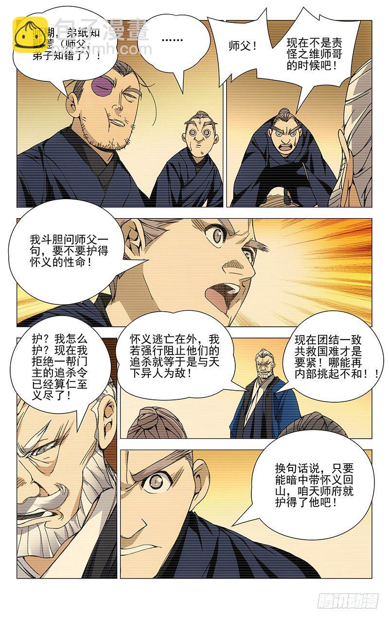 94.你嘴最松，我嘴最严-第94话