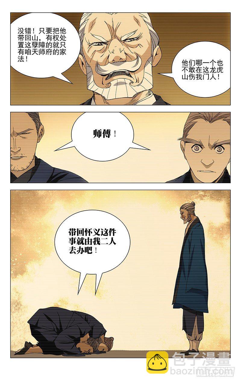 94.你嘴最松，我嘴最严-第94话