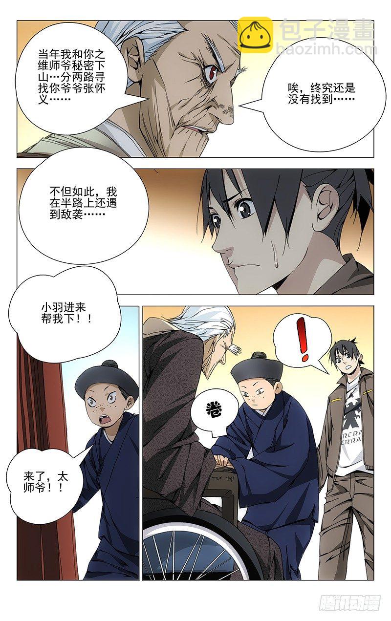 94.你嘴最松，我嘴最严-第94话