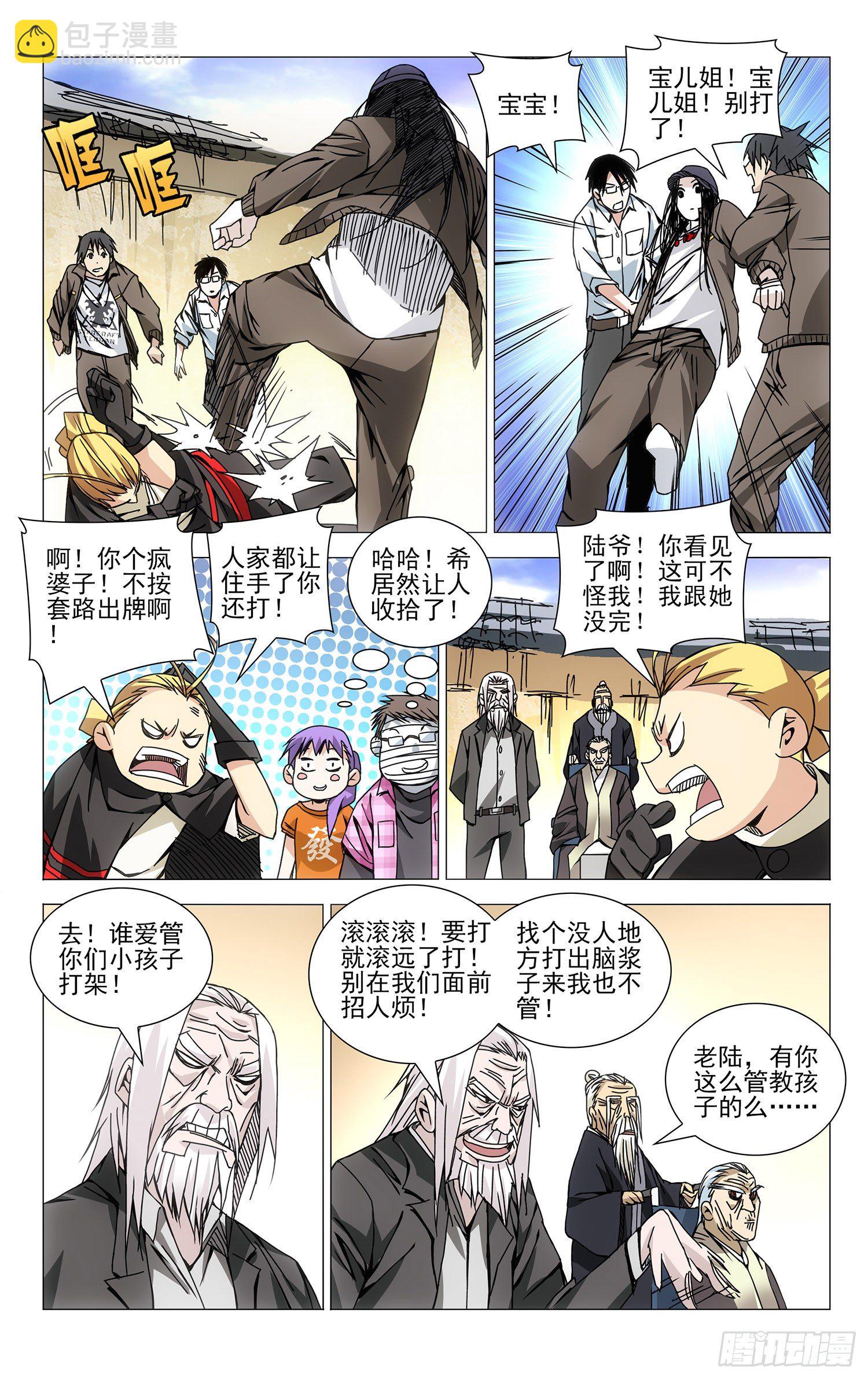 96.给我们看看你的xx吧-第96话